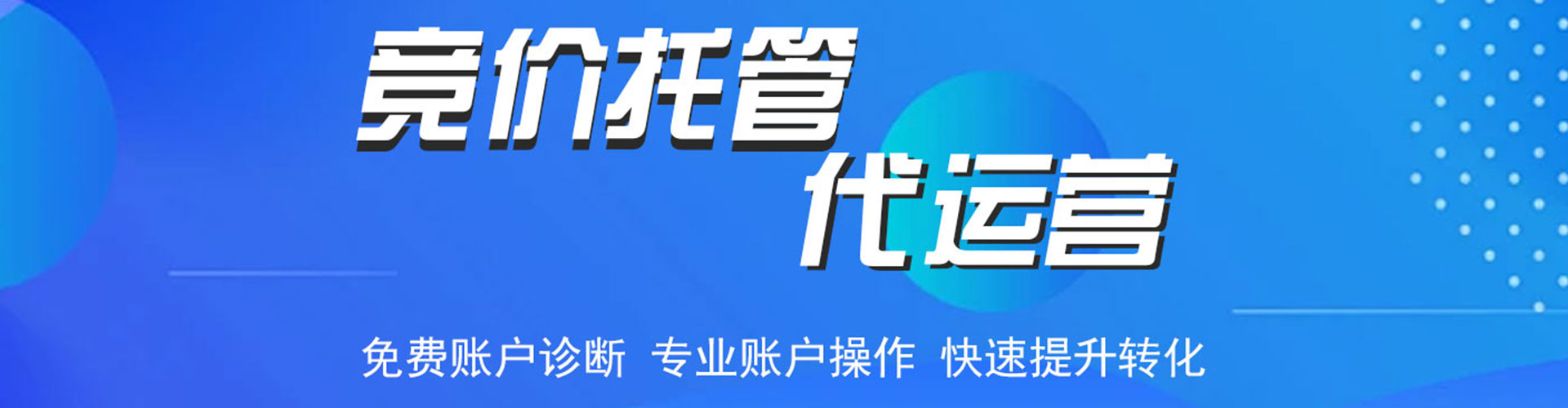 高台如何做sem